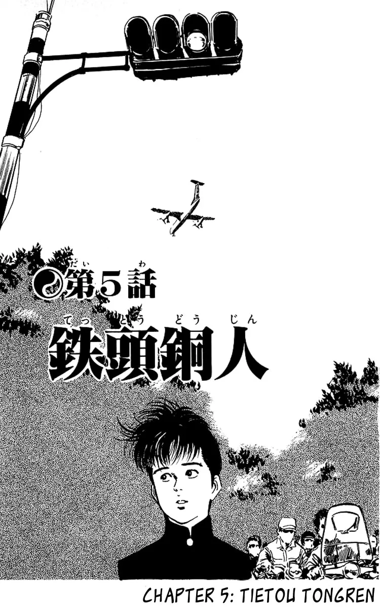 Read Kenji chapter 73 image 1 on Lezhin