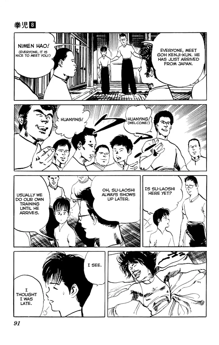 Read Kenji chapter 73 image 7 on Lezhin