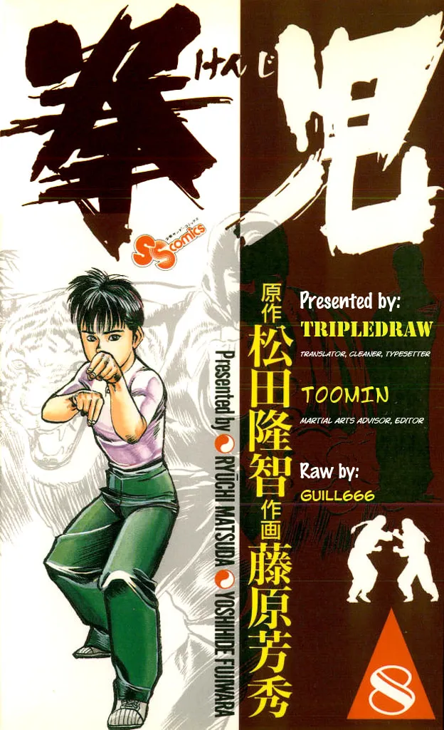 Read Kenji chapter 76 image 18 on Lezhin