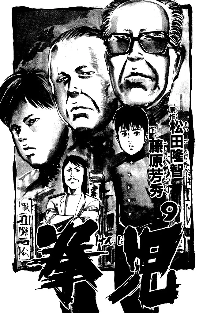 Read Kenji chapter 78 image 1 on Lezhin