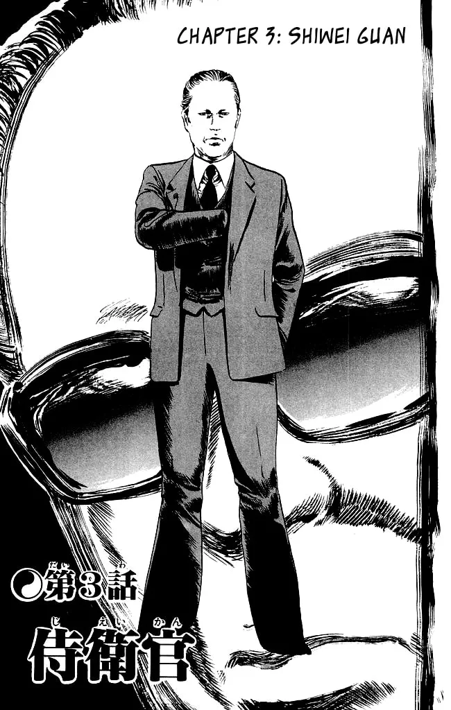 Read Kenji chapter 80 image 1 on Lezhin