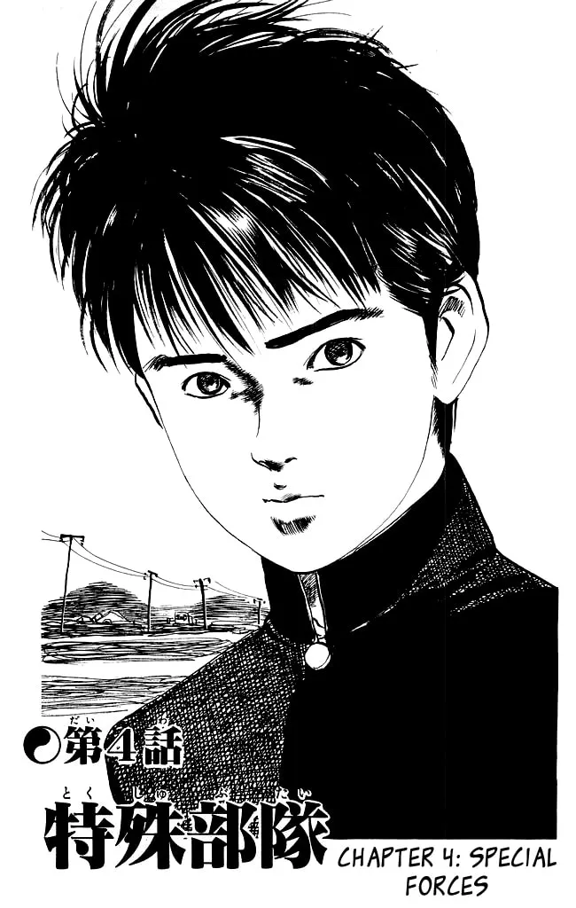 Read Kenji chapter 81 image 1 on Lezhin