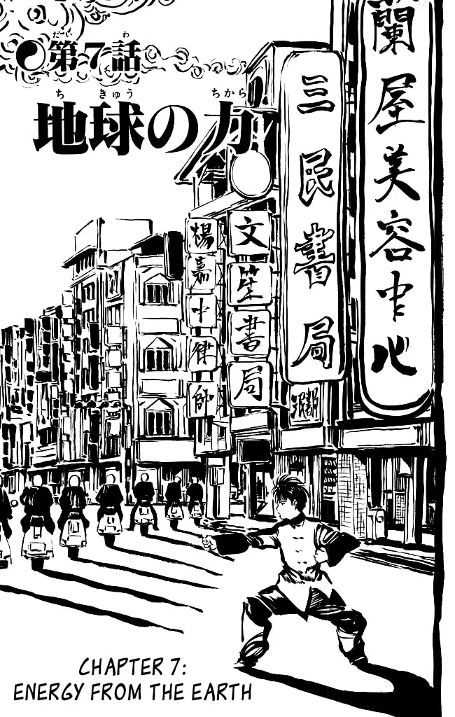 Read Kenji chapter 84 image 1 on Lezhin