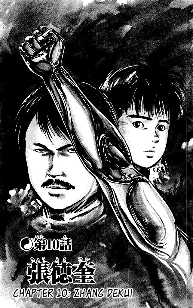 Read Kenji chapter 87 image 1 on Lezhin