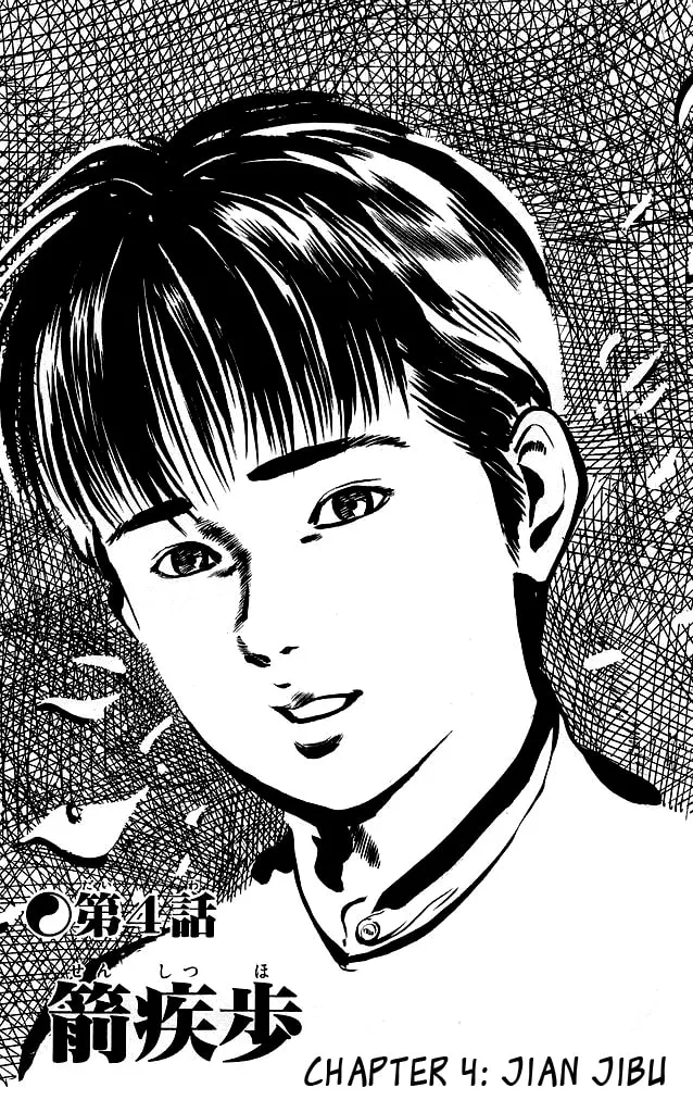 Read Kenji chapter 91 image 1 on Lezhin