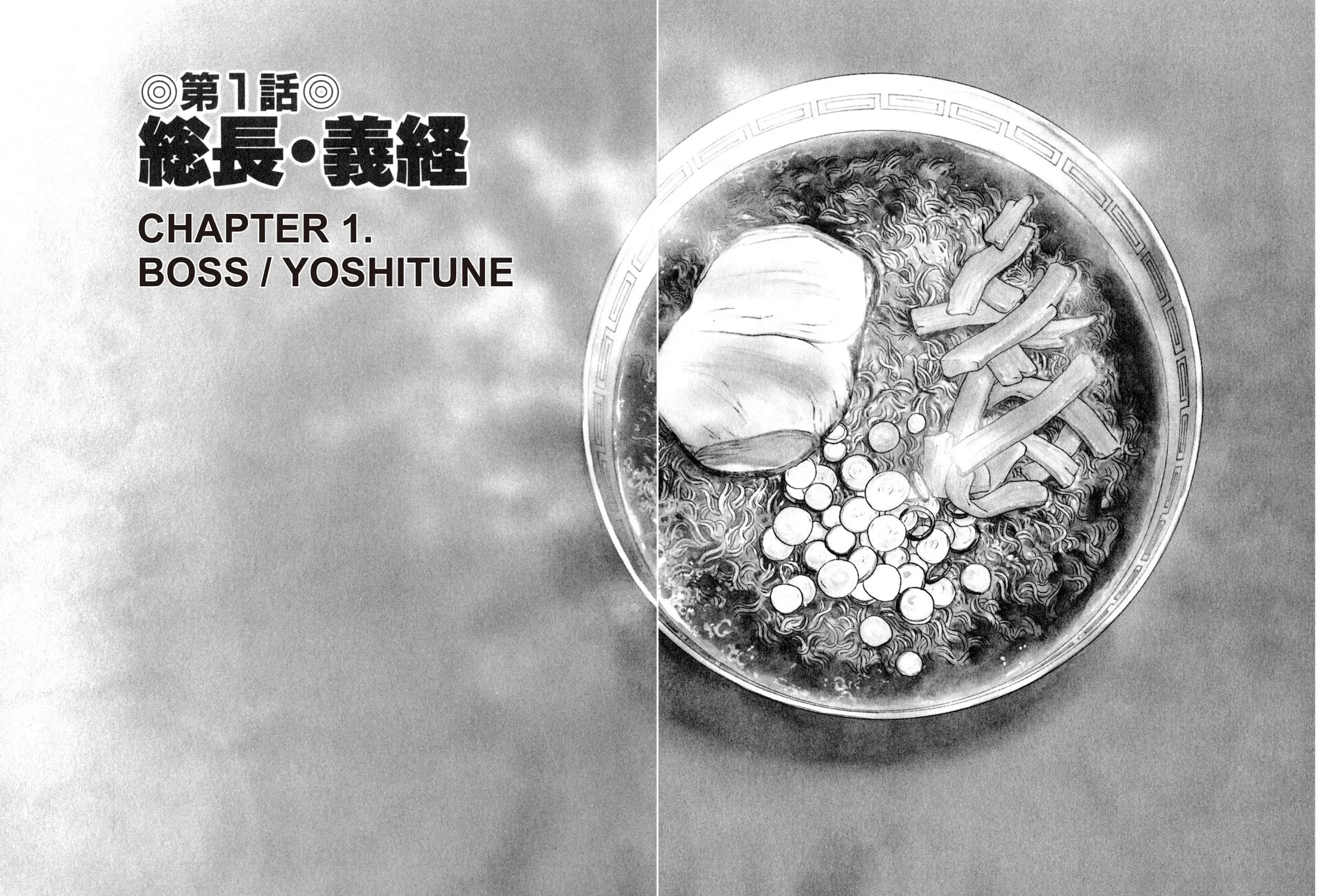 Read Kenka Ramen chapter 1 image 2 on Lezhin