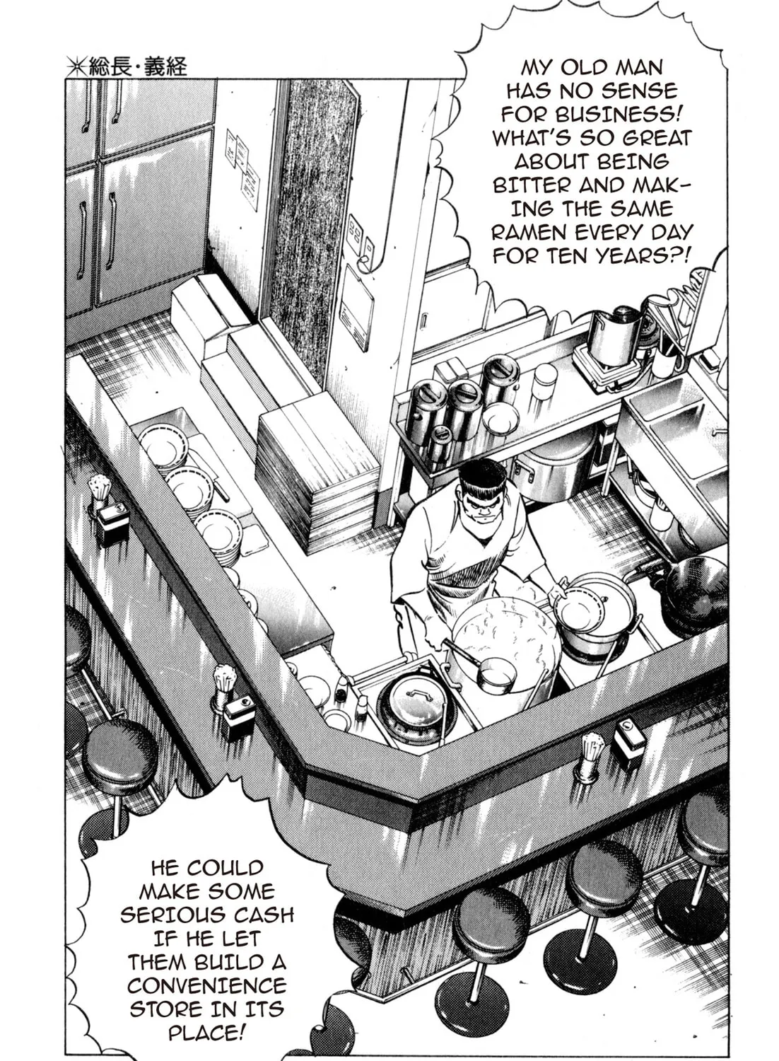 Read Kenka Ramen chapter 1 image 26 on Lezhin