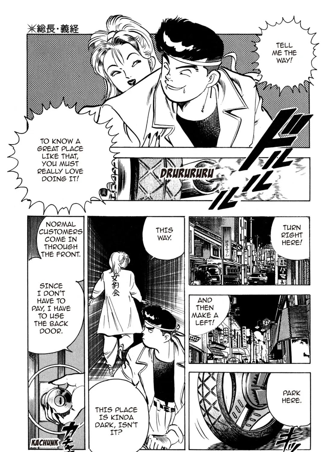 Read Kenka Ramen chapter 1 image 30 on Lezhin