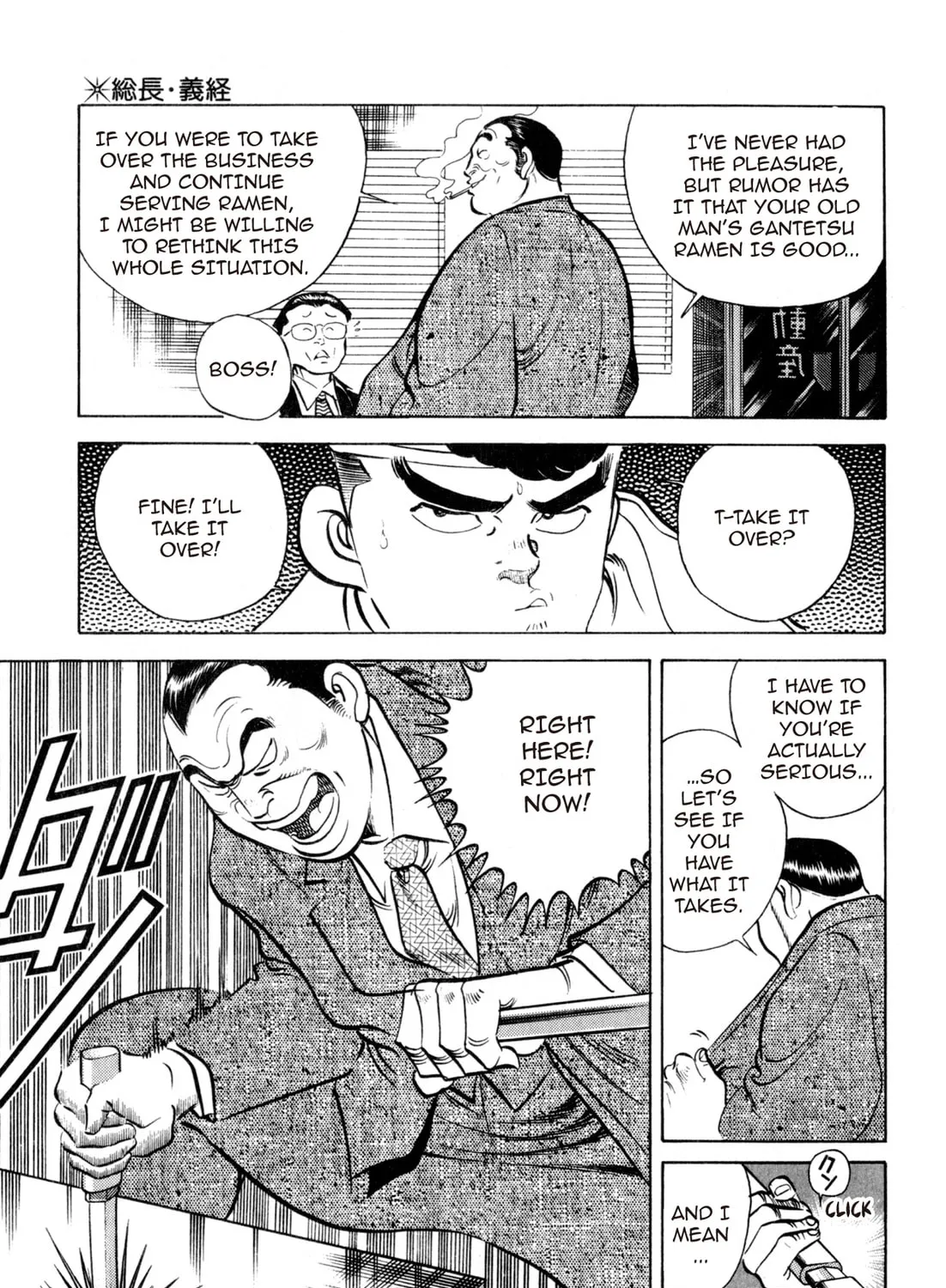 Read Kenka Ramen chapter 1 image 42 on Lezhin