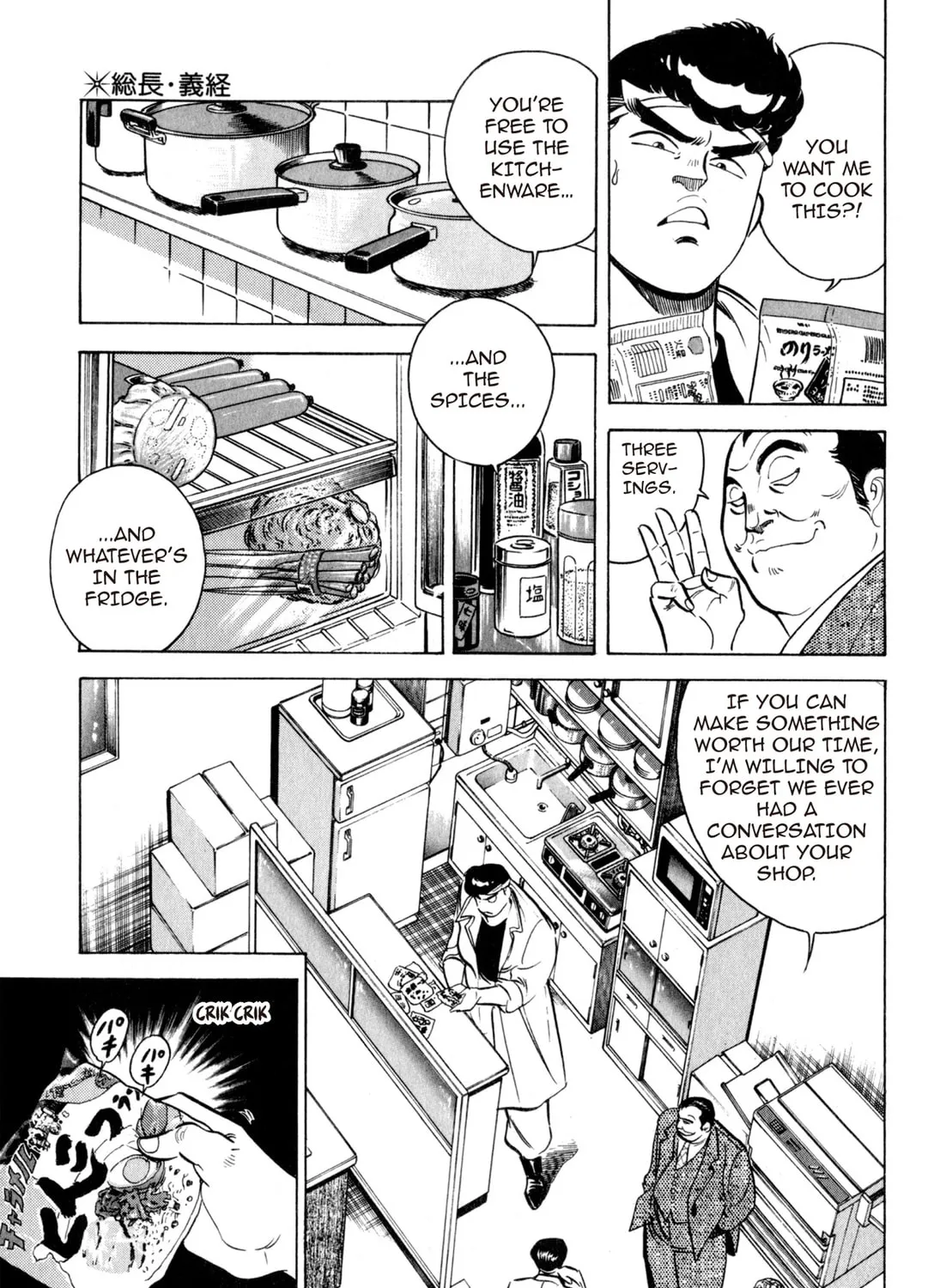 Read Kenka Ramen chapter 1 image 50 on Lezhin