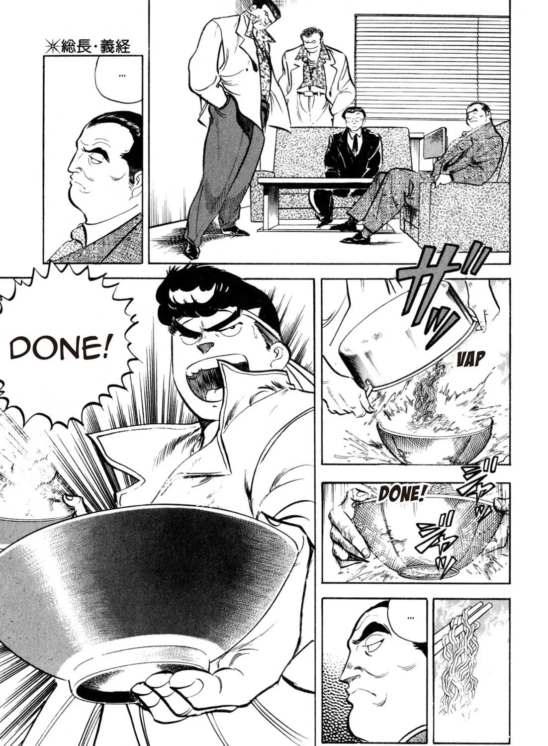 Read Kenka Ramen chapter 1 image 58 on Lezhin