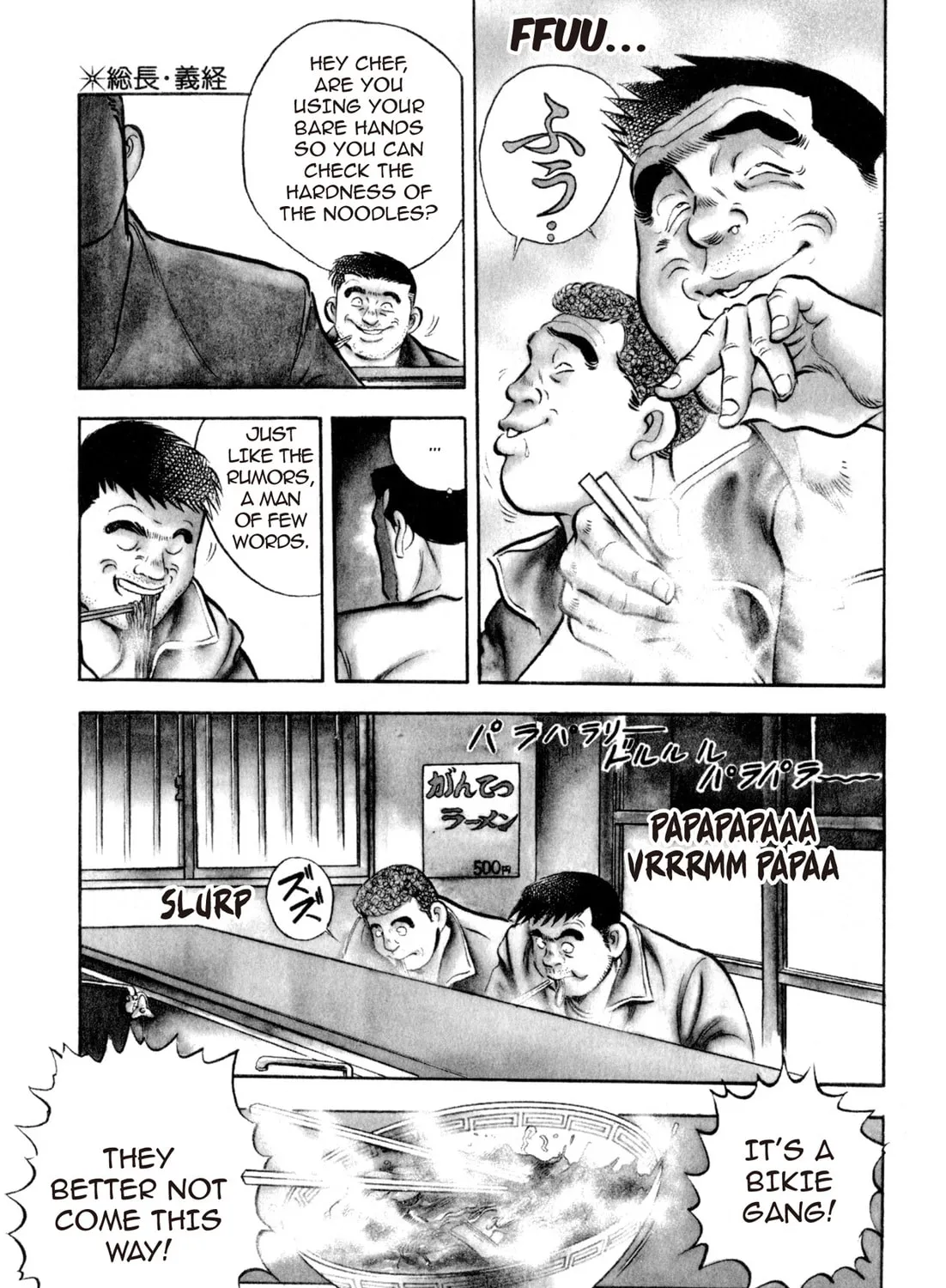Read Kenka Ramen chapter 1 image 6 on Lezhin