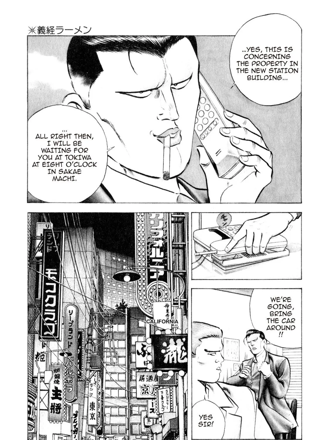 Read Kenka Ramen chapter 10 image 4 on Lezhin