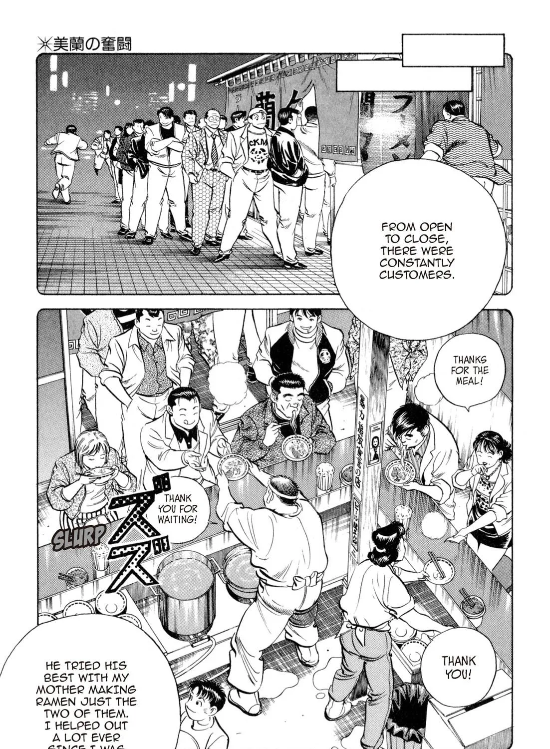 Read Kenka Ramen chapter 100 image 4 on Lezhin