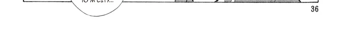 Read Kenka Ramen chapter 101 image 19 on Lezhin