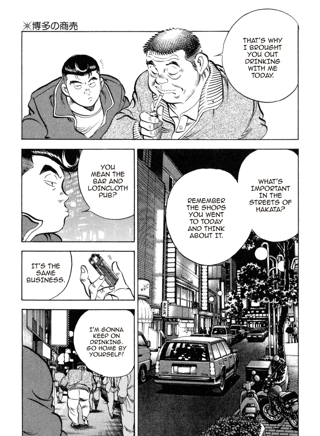 Read Kenka Ramen chapter 101 image 32 on Lezhin