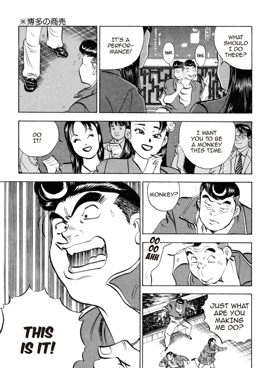 Read Kenka Ramen chapter 101 image 36 on Lezhin