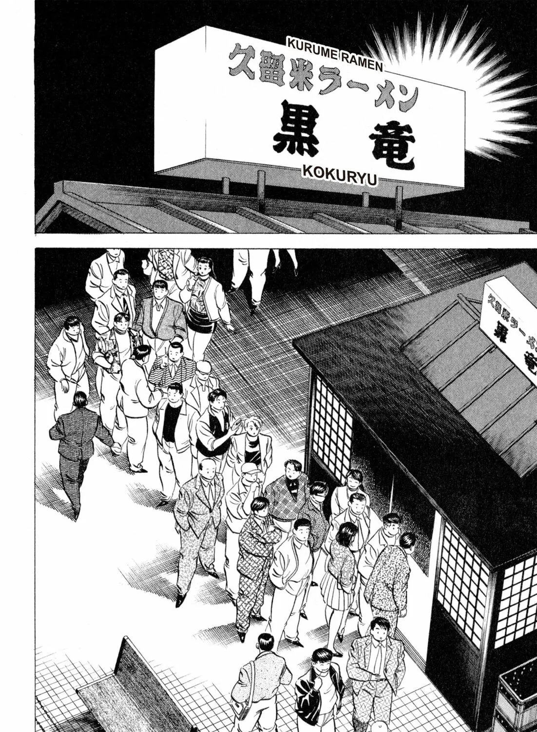 Read Kenka Ramen chapter 104 image 32 on Lezhin