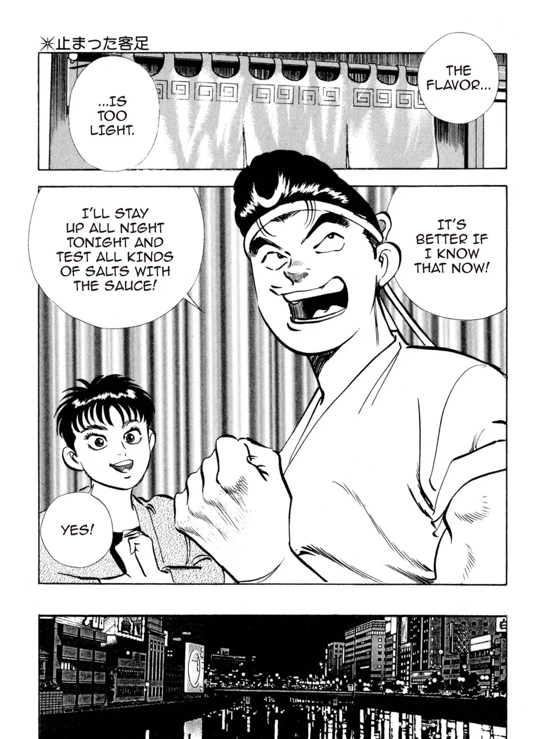 Read Kenka Ramen chapter 105 image 24 on Lezhin