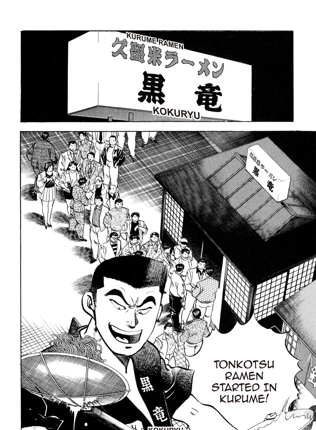 Read Kenka Ramen chapter 105 image 26 on Lezhin