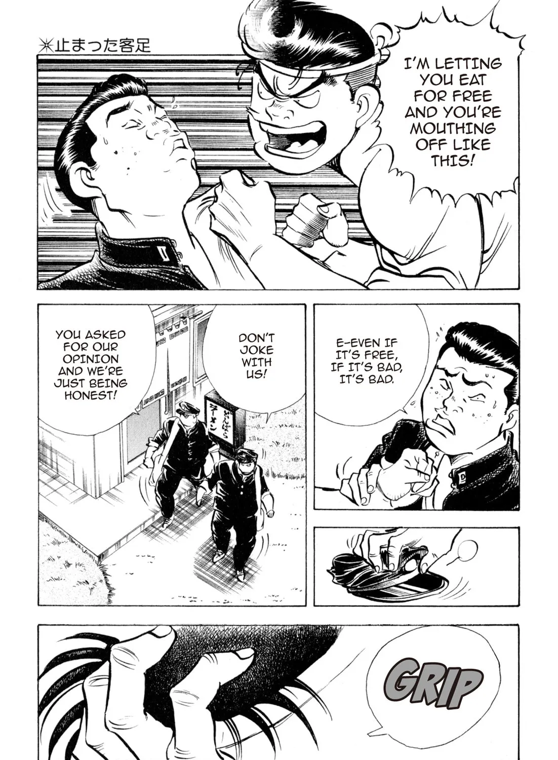 Read Kenka Ramen chapter 105 image 36 on Lezhin