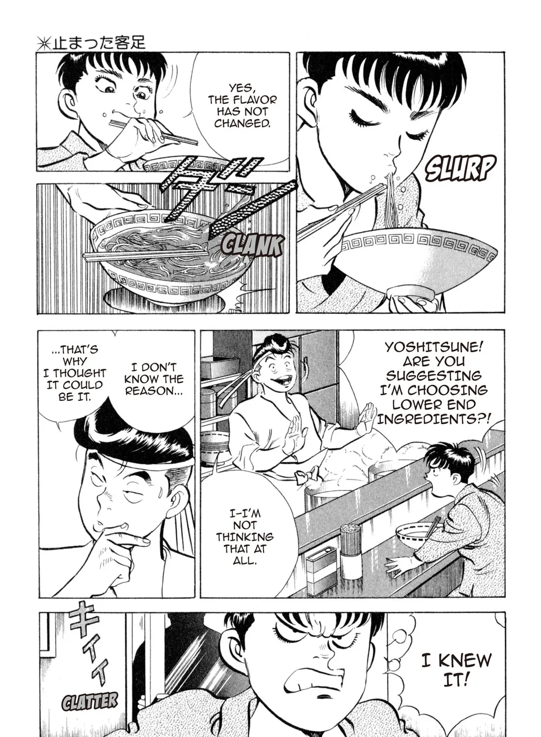 Read Kenka Ramen chapter 105 image 8 on Lezhin