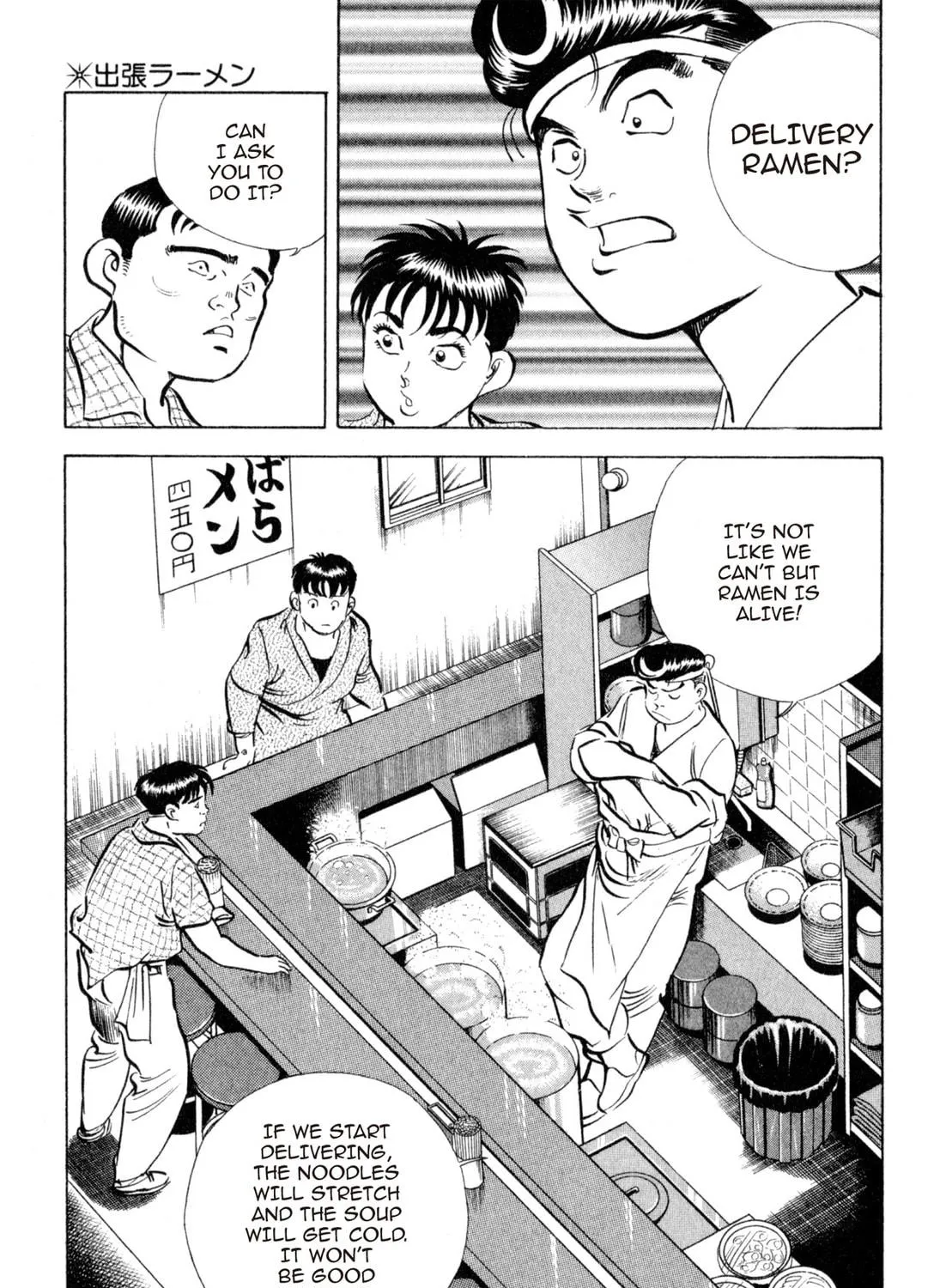Read Kenka Ramen chapter 106 image 4 on Lezhin