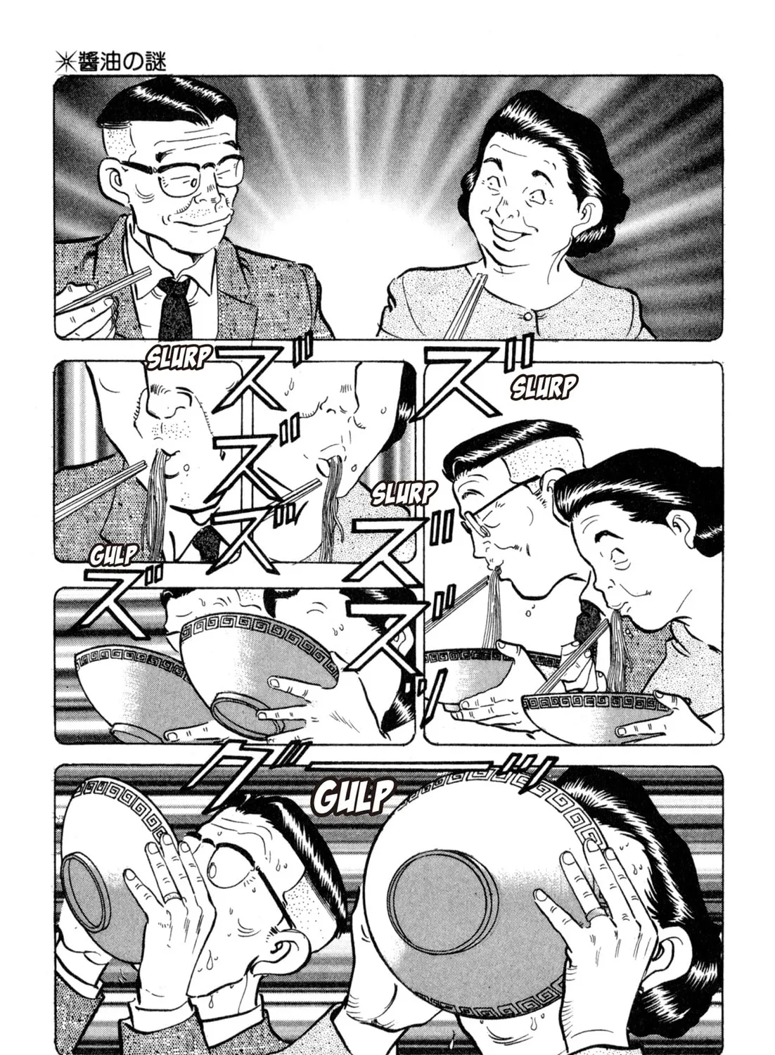 Read Kenka Ramen chapter 107 image 12 on Lezhin