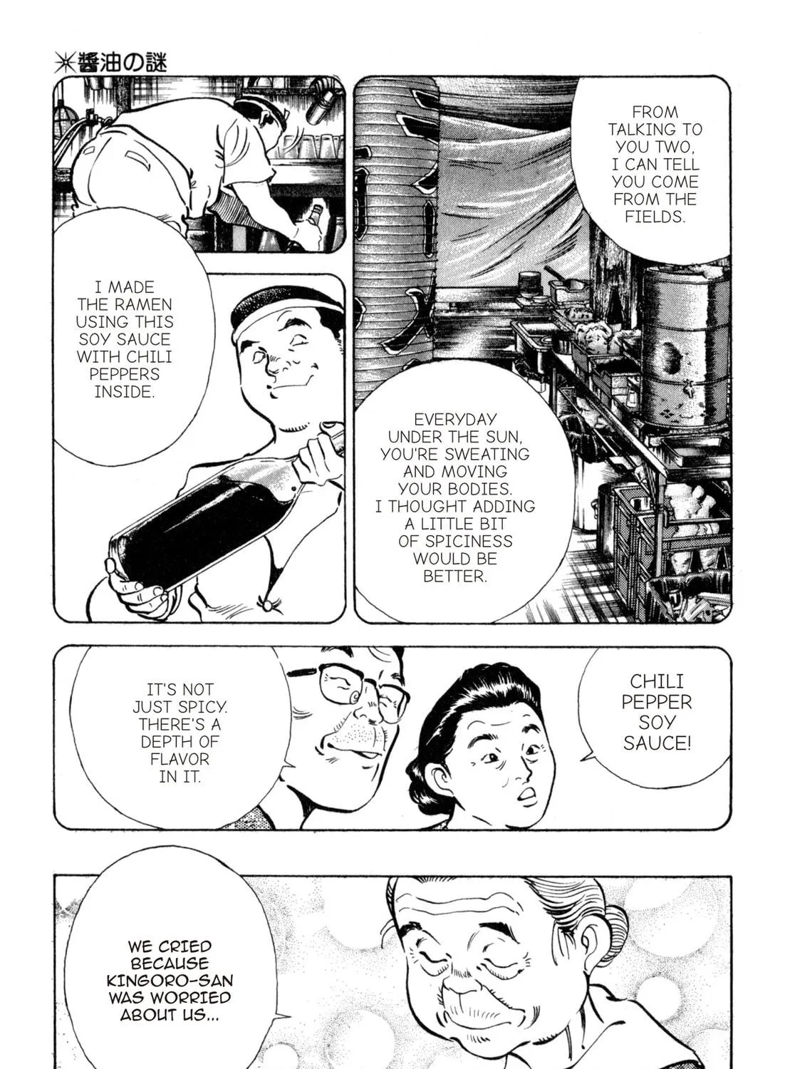 Read Kenka Ramen chapter 107 image 16 on Lezhin