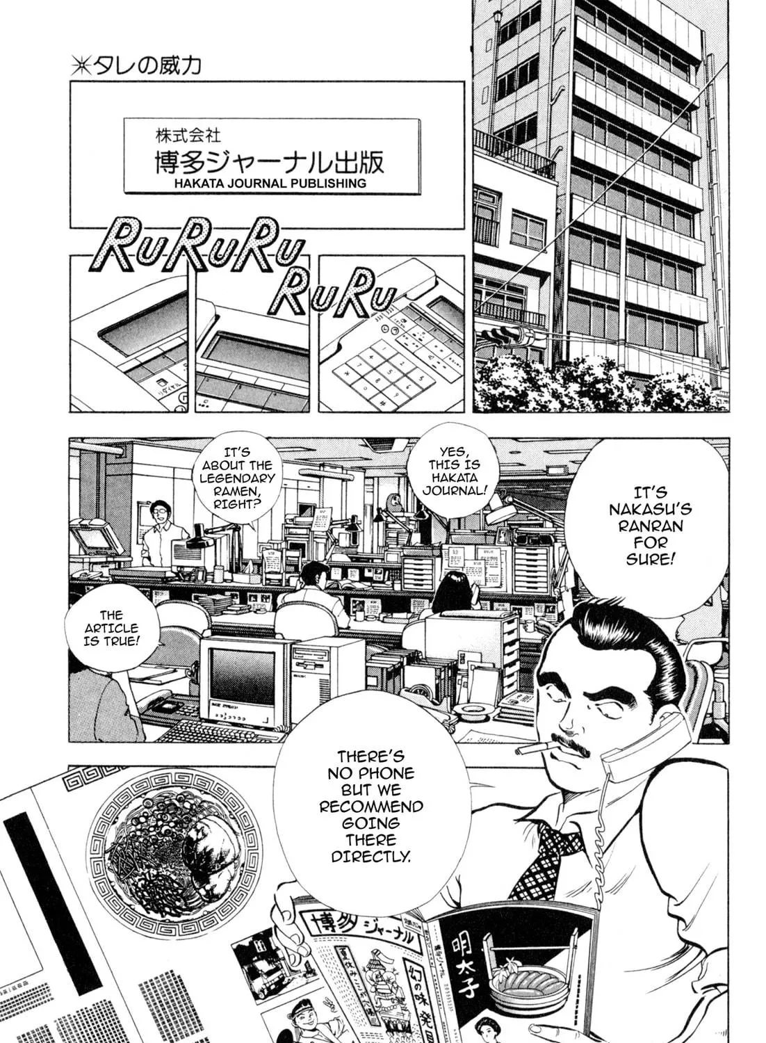 Read Kenka Ramen chapter 109 image 10 on Lezhin
