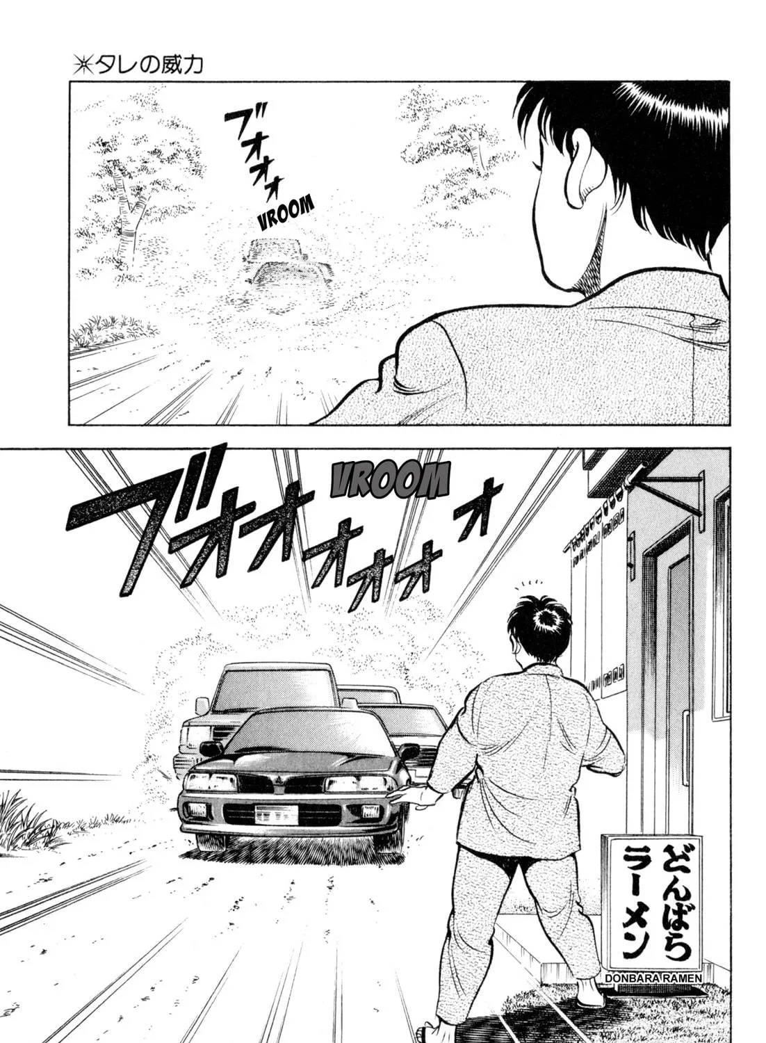 Read Kenka Ramen chapter 109 image 16 on Lezhin