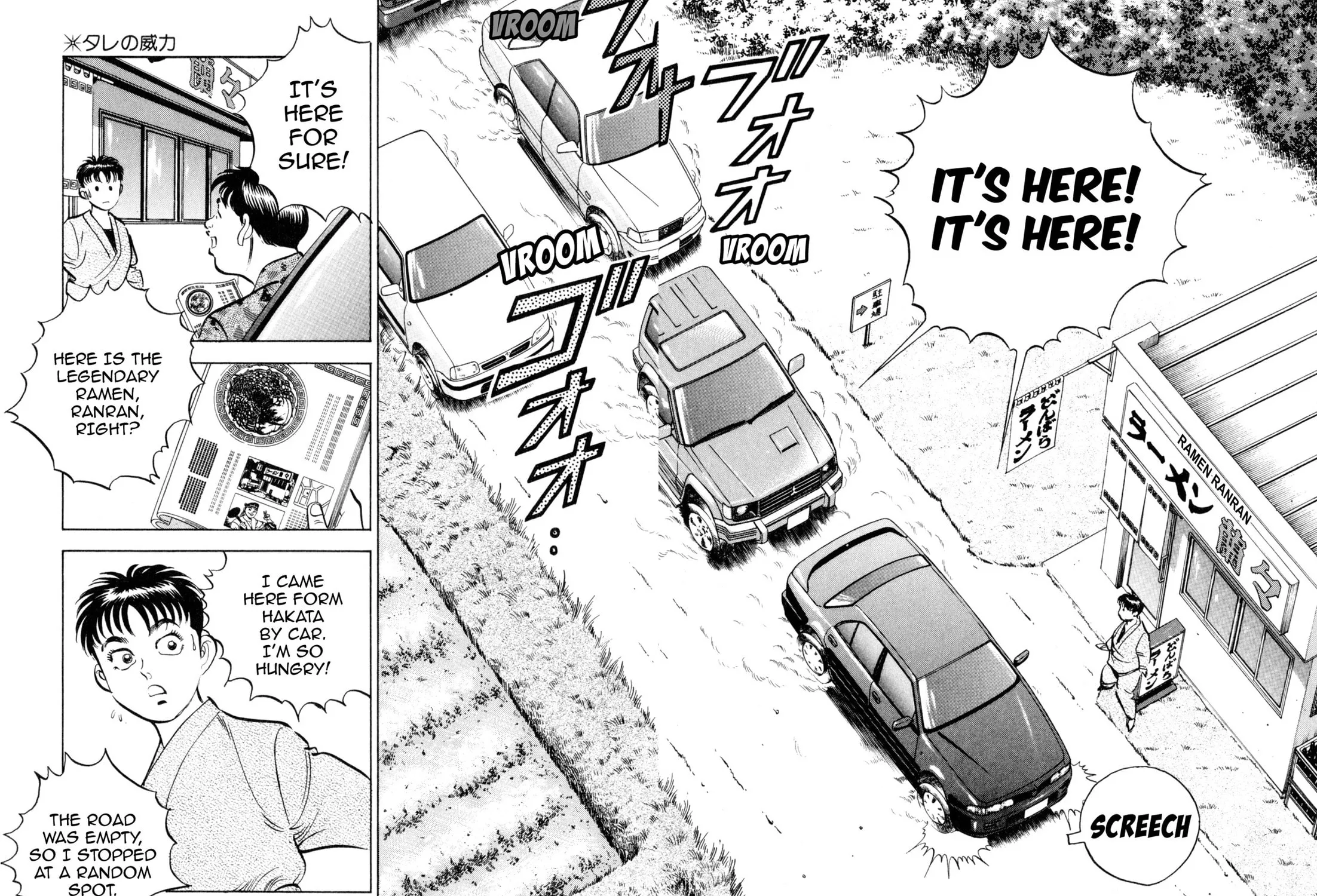 Read Kenka Ramen chapter 109 image 18 on Lezhin
