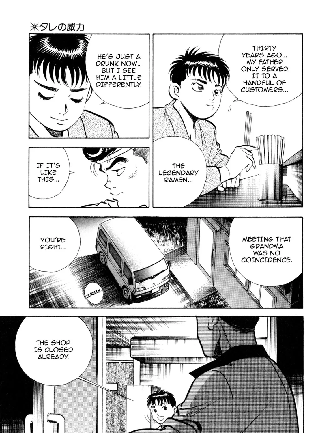 Read Kenka Ramen chapter 109 image 32 on Lezhin