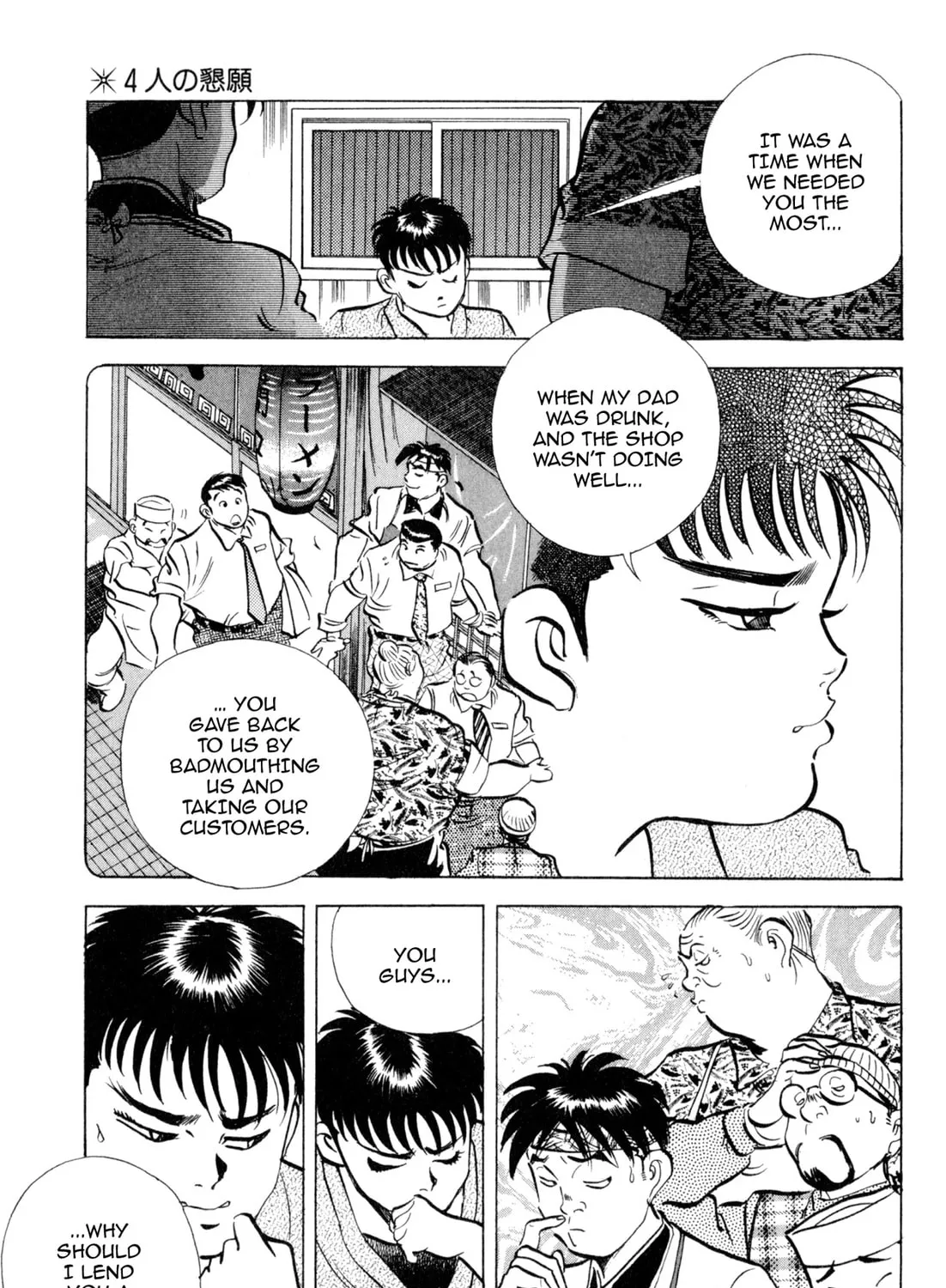 Read Kenka Ramen chapter 110 image 18 on Lezhin