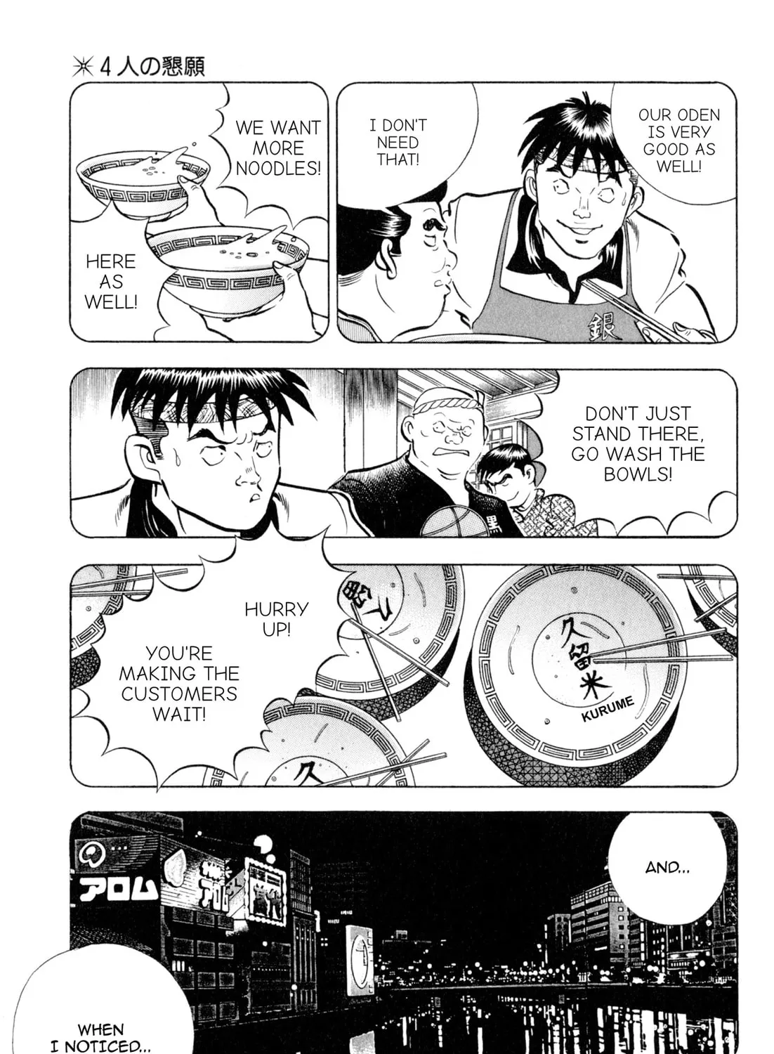 Read Kenka Ramen chapter 110 image 8 on Lezhin