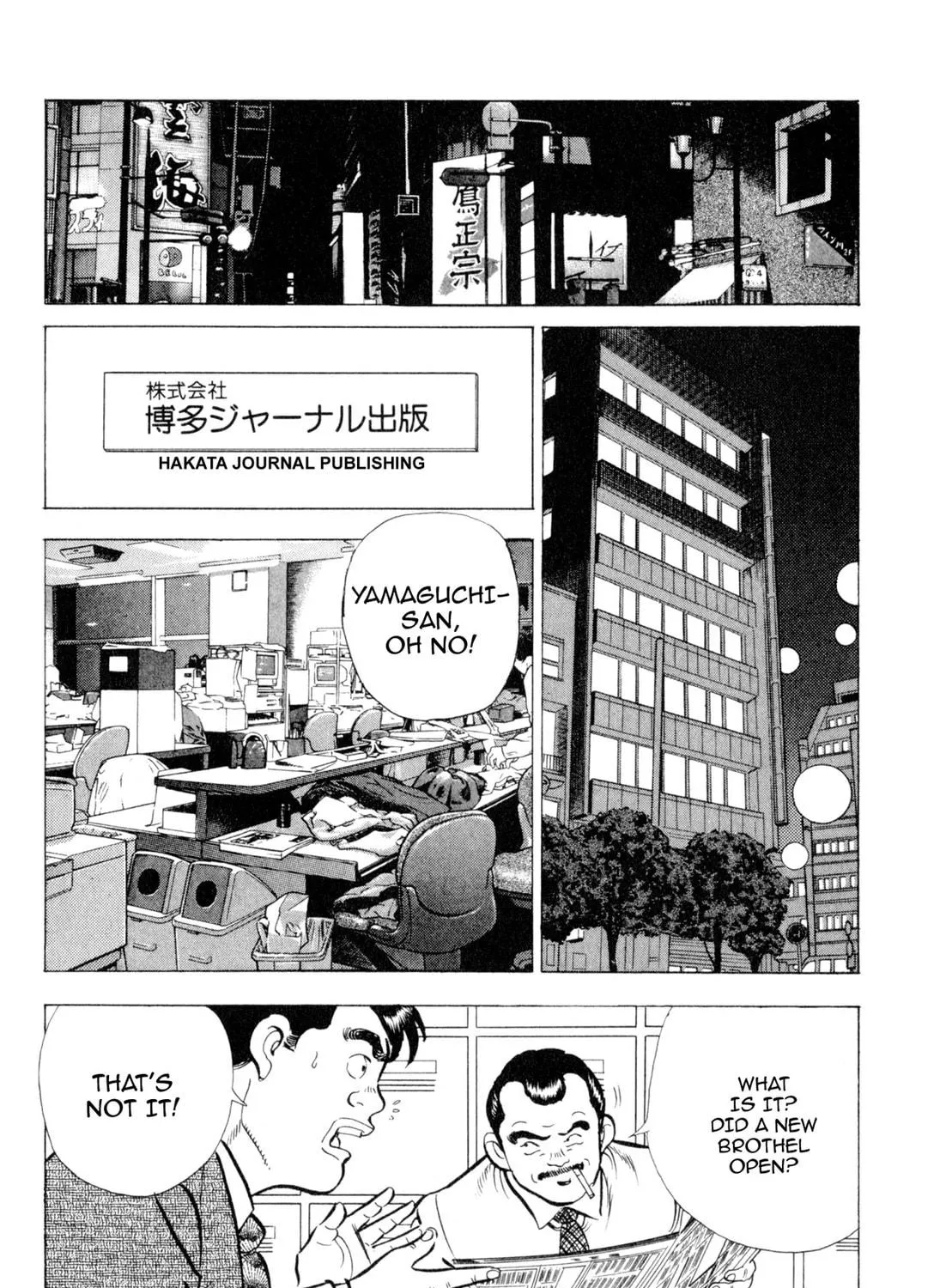Read Kenka Ramen chapter 111 image 16 on Lezhin