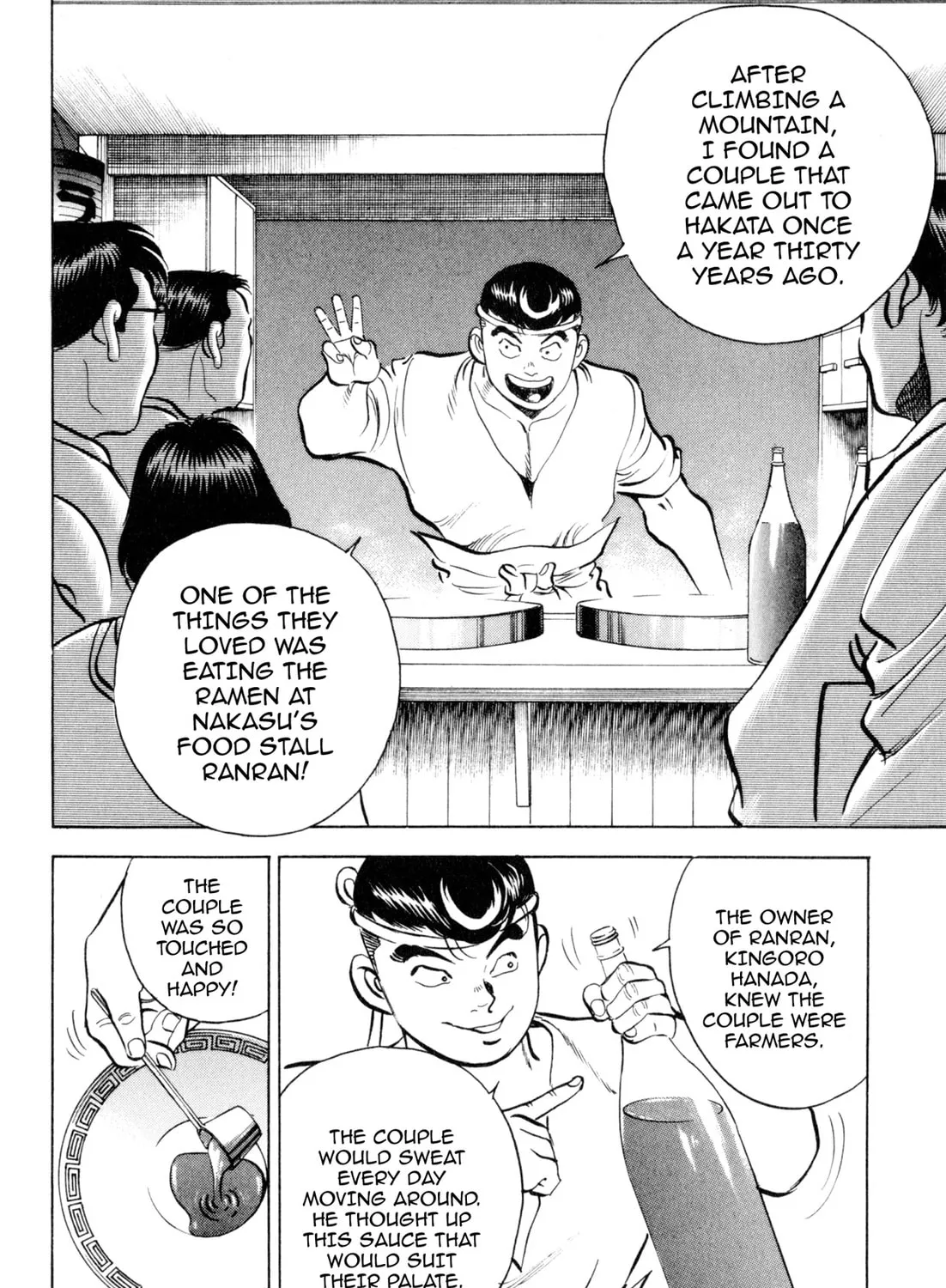 Read Kenka Ramen chapter 111 image 20 on Lezhin