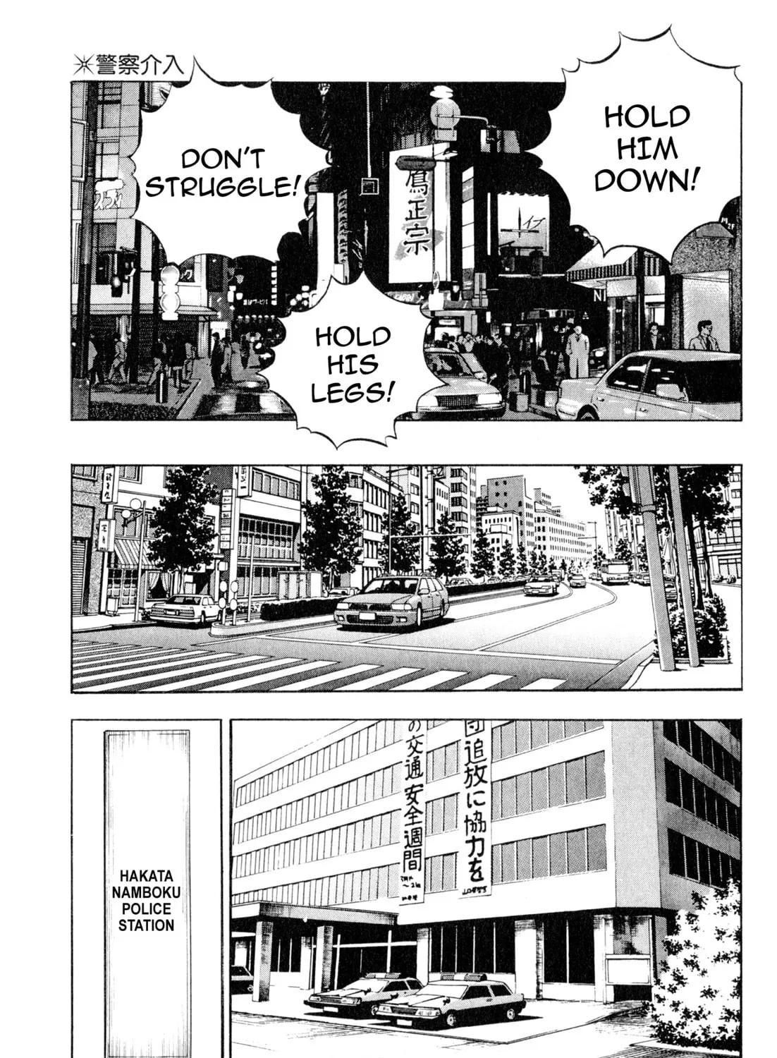 Read Kenka Ramen chapter 112 image 18 on Lezhin