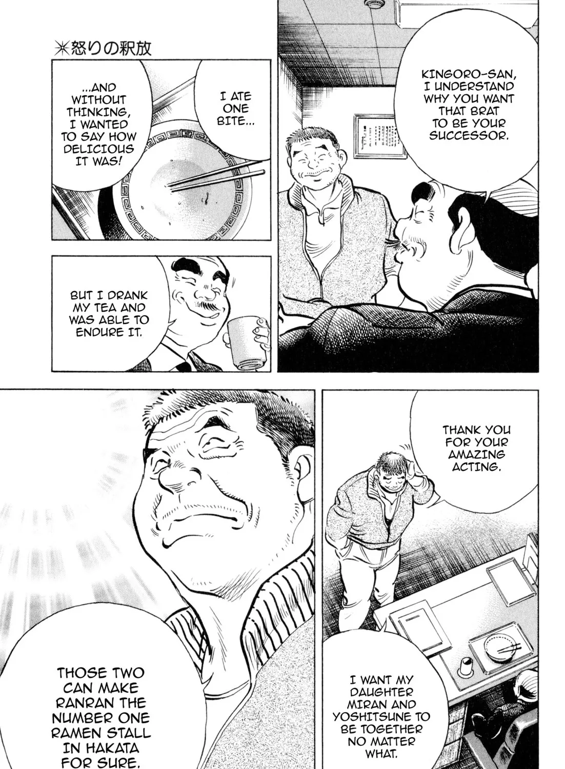 Read Kenka Ramen chapter 113 image 12 on Lezhin