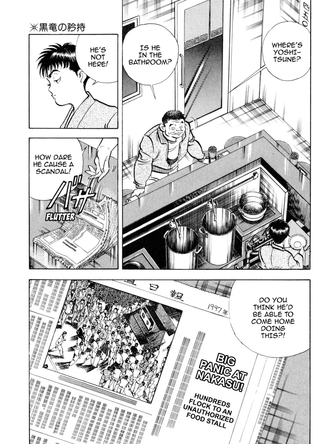 Read Kenka Ramen chapter 114 image 14 on Lezhin