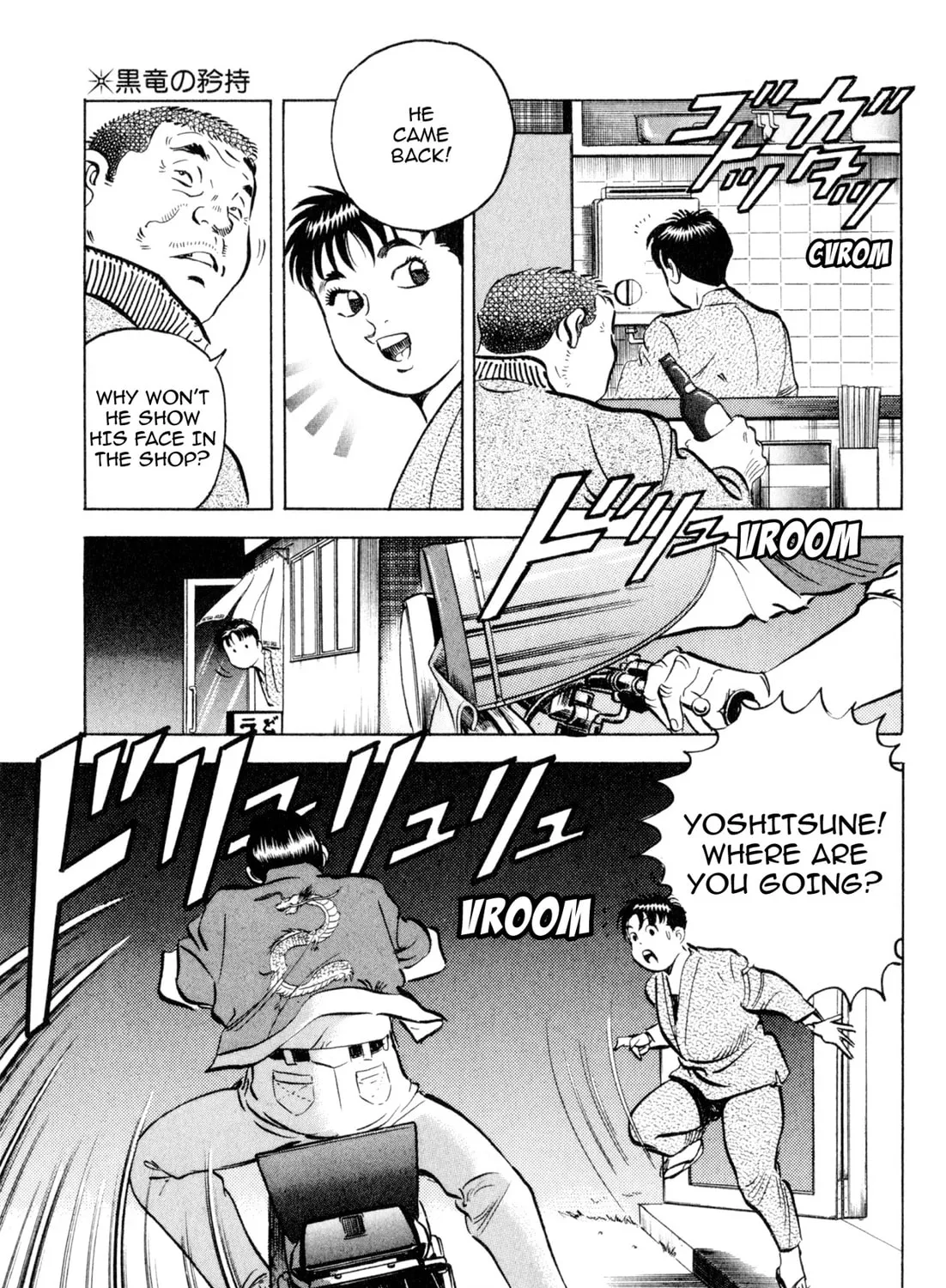 Read Kenka Ramen chapter 114 image 18 on Lezhin