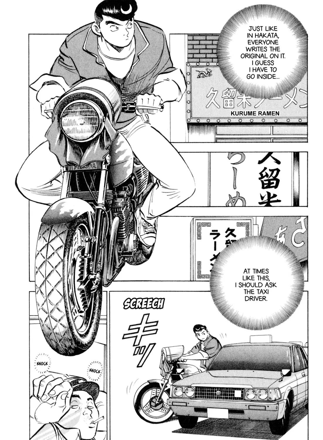 Read Kenka Ramen chapter 114 image 24 on Lezhin