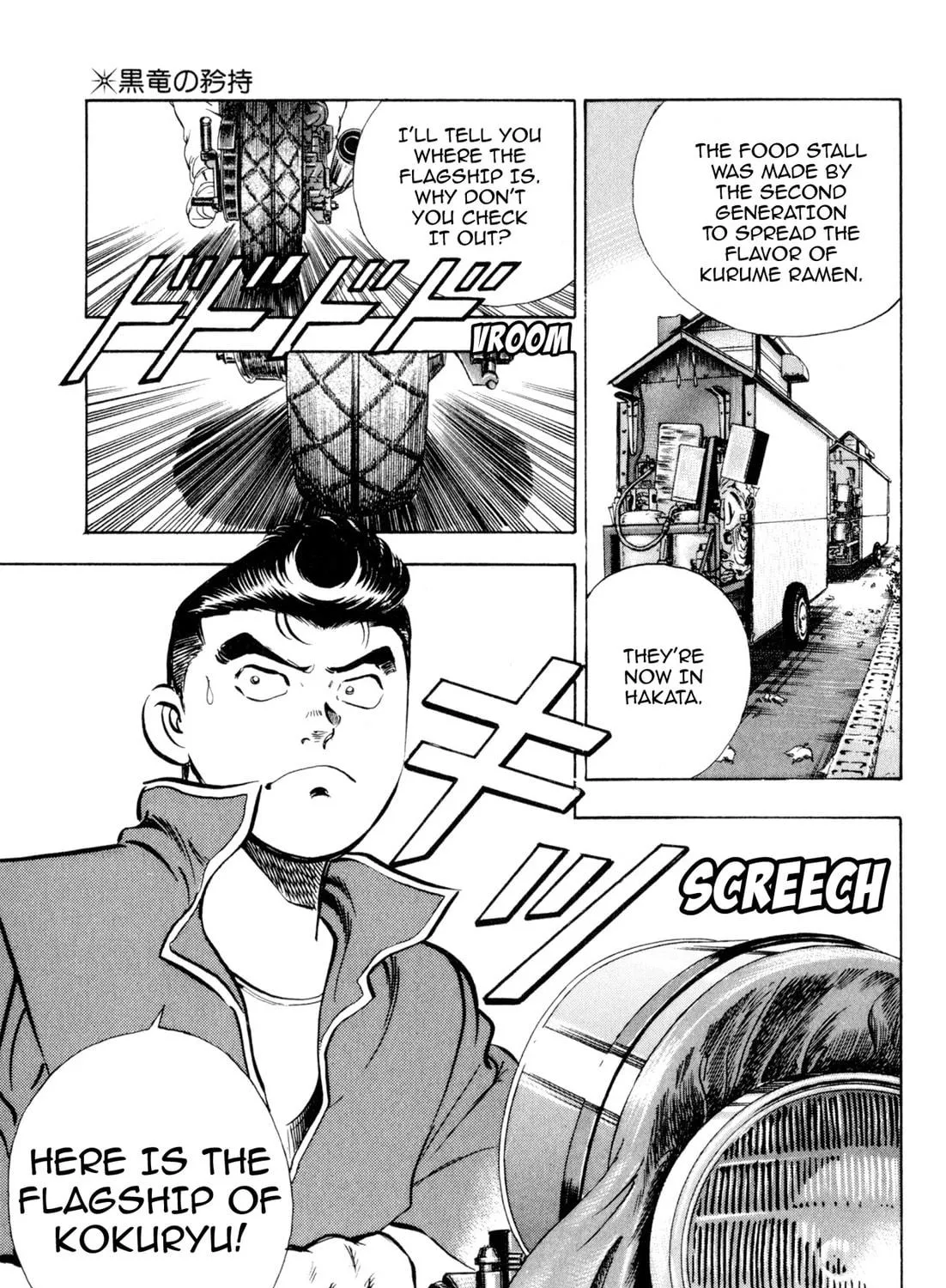 Read Kenka Ramen chapter 114 image 28 on Lezhin