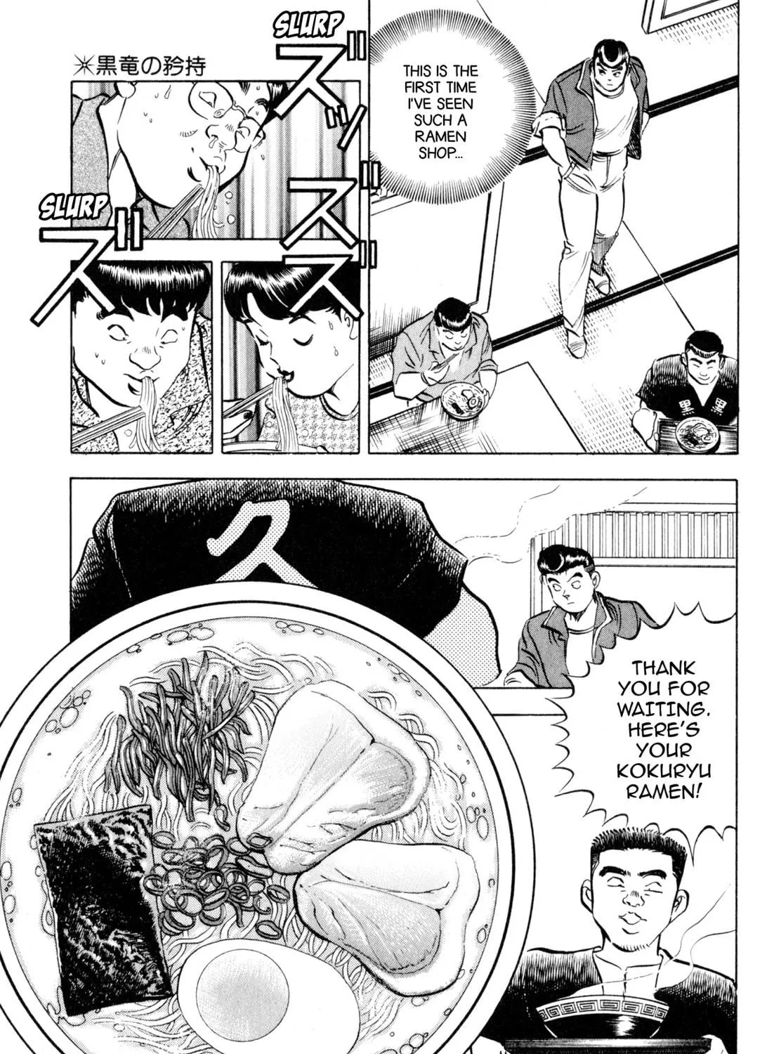 Read Kenka Ramen chapter 114 image 34 on Lezhin