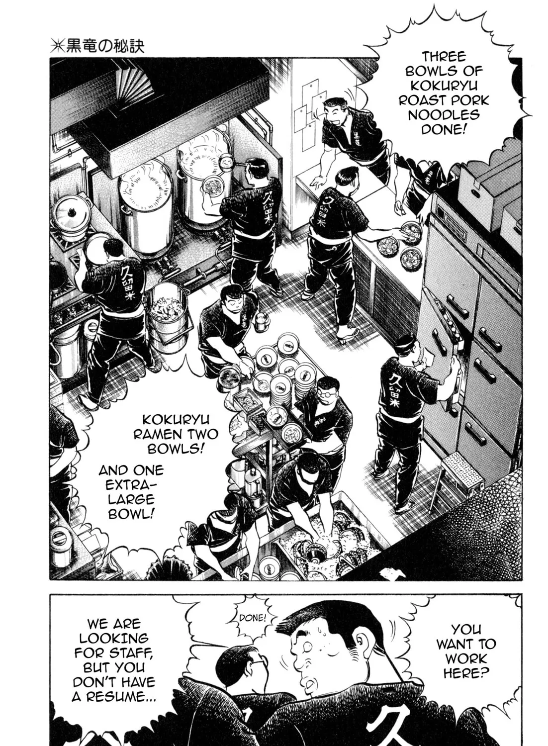 Read Kenka Ramen chapter 115 image 12 on Lezhin