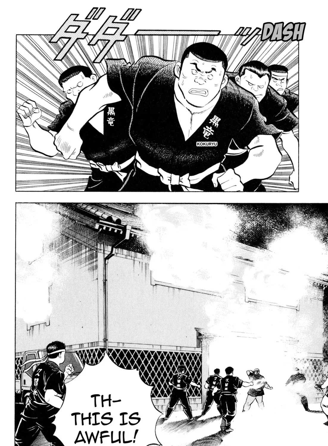 Read Kenka Ramen chapter 116 image 12 on Lezhin