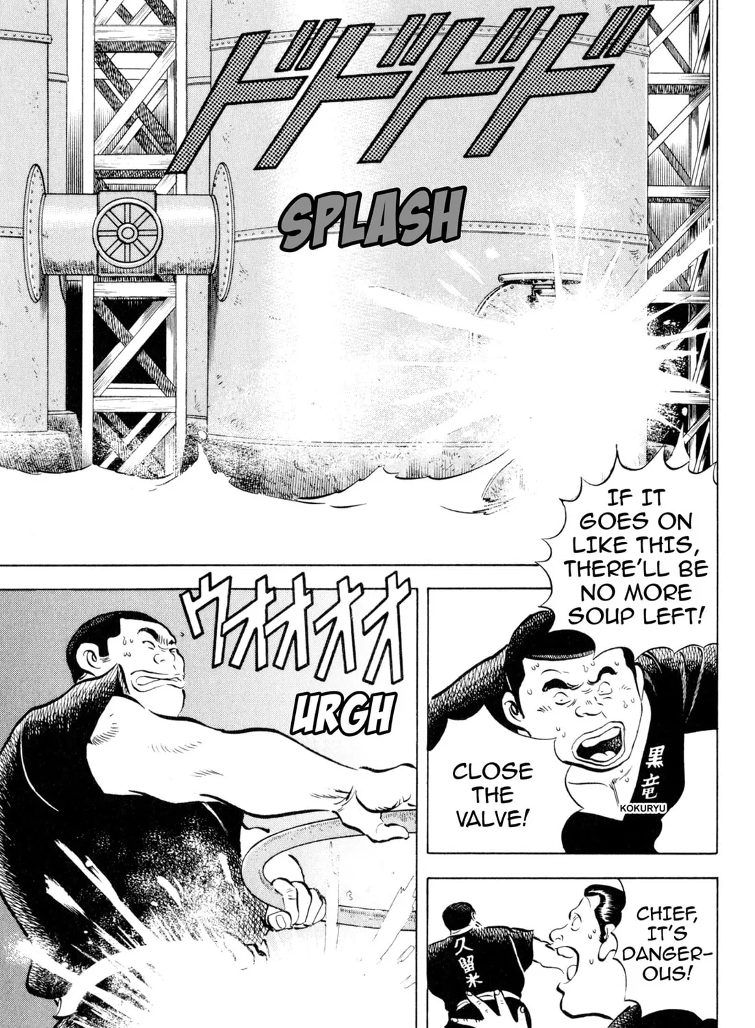 Read Kenka Ramen chapter 116 image 14 on Lezhin