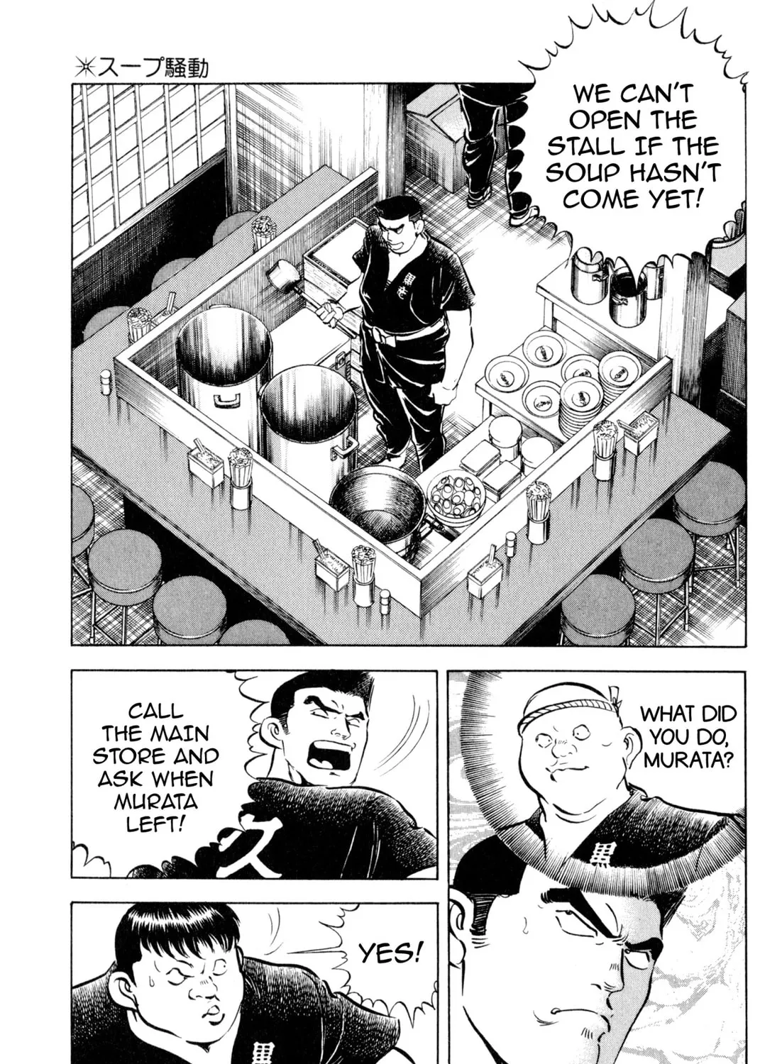 Read Kenka Ramen chapter 116 image 18 on Lezhin