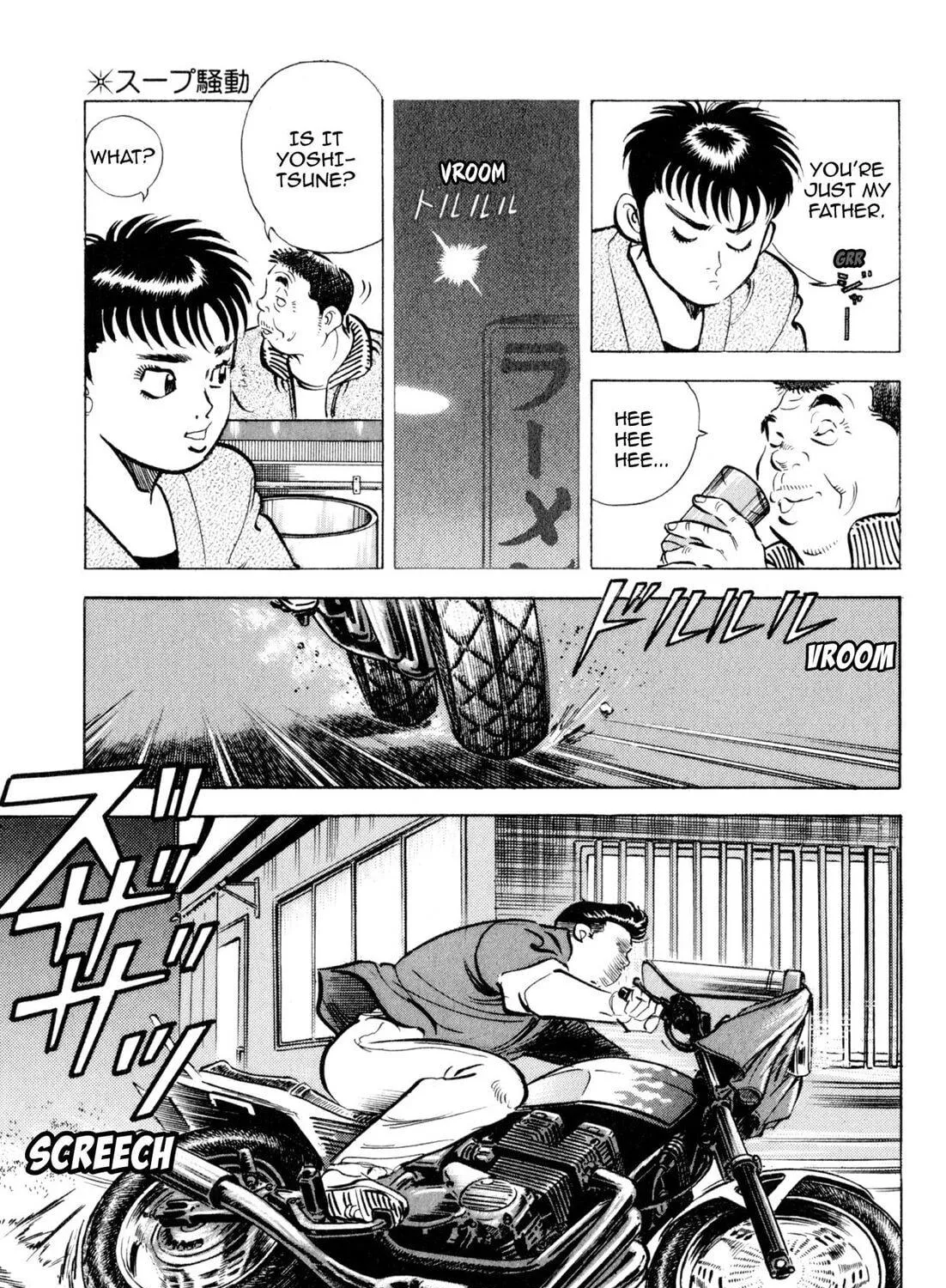 Read Kenka Ramen chapter 116 image 22 on Lezhin