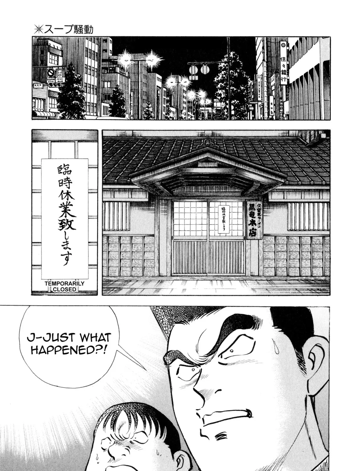 Read Kenka Ramen chapter 116 image 30 on Lezhin